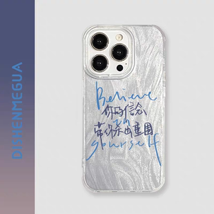 ins你的信念带你杀出重围适用于iPhone15/16pro手机壳红米K70羽纱vivos19华为mete60pro小米15一加ACE3苹果14