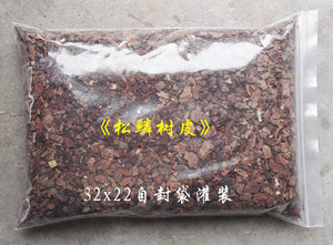 【松鳞树皮】2.6L兰花介质/花卉植物种植基质G530