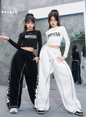 尼恩家儿童街舞女童爵士舞服套装jazz黑色长袖白色运动裤表演出潮