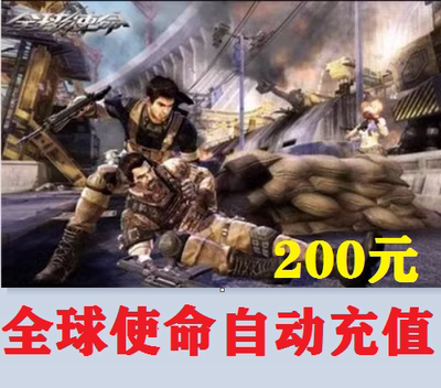 Global Mission 2 Point Card 200 Yuan Global Mission 3 Point Coupon Coupon Global Mission 20 000 очков Автоматическая перезарядка