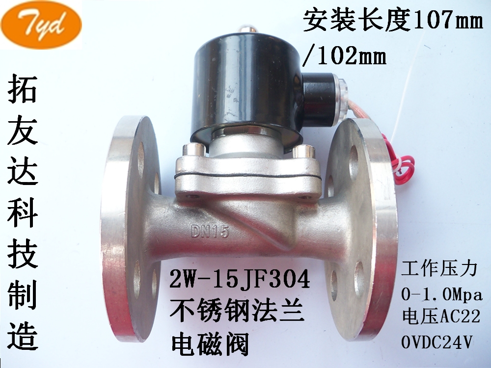 2W-15JF304 20 25 32 40 50法兰不锈钢0启动电磁阀ZQC SDF