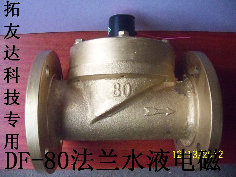 DN80电磁阀 DF-80F  ZCQ-80推荐 ac220v dc24v水阀 电磁阀 气阀80