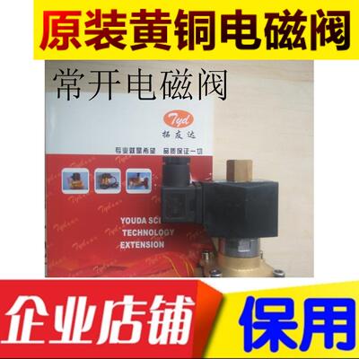 2W-160-15K常开电磁阀AC220VDC24V全铜阀体全铜线圈江西南昌