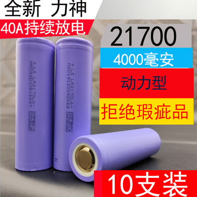全新正品大容量动力电芯力神