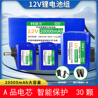 科锋丰大容量移动电源