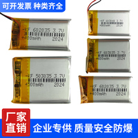 小聚合物3.7v大容量可充電無線藍(lán)牙耳機(jī)鋰電池行車記錄儀音箱通用