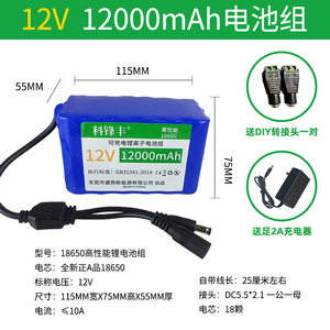 12V锂电池组18650大容量户外移动电源太阳能灯箱音箱LED电瓶充电