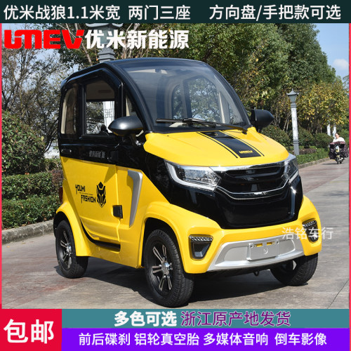 四轮电动车全封闭优米成人家用