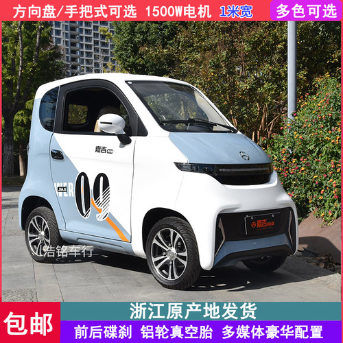 小巧嘉吉全封闭四轮电动车三座成人家用低速代步接送孩子包邮