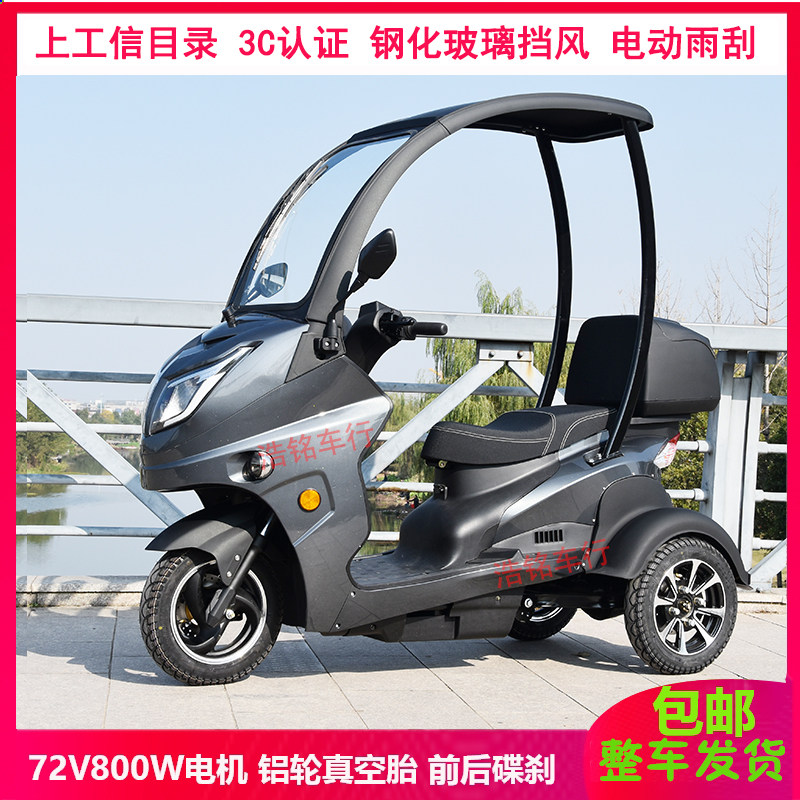 3c公告款凯一路凯鹰带棚电动车三轮车接送小孩代步成人家用电瓶车