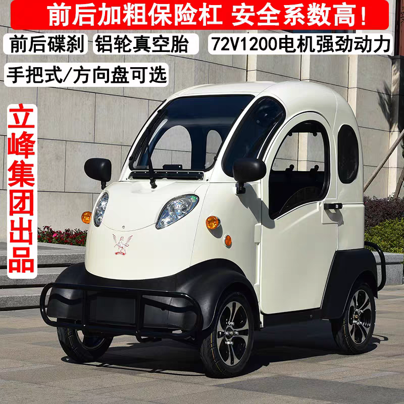 凯一路K5新能源电动车全封闭四轮车老年代步车外卖