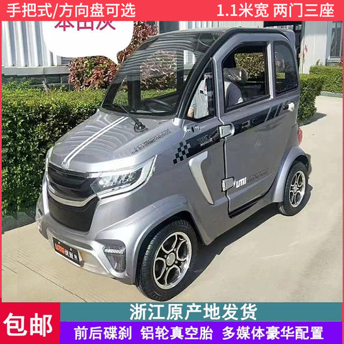 优米战狼四轮电动车小型全封闭两门三座成人家用接送孩子
