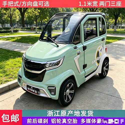优米新能源全封闭小型四轮电动车
