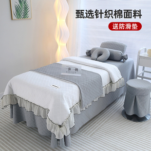 网红美容床罩四件套高端轻奢美容院专用按摩推拿床罩四季通用头疗