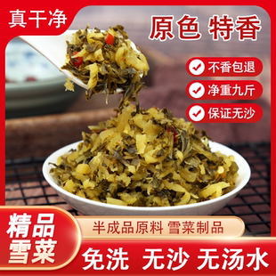雪里红雪菜新鲜咸菜10斤商用整箱散包装精制雪里蕻腌菜自制下饭菜