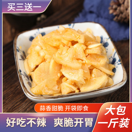萝卜干甜脆金玉满堂500g袋装即食开胃菜萝卜片萧山咸菜下饭菜酱菜