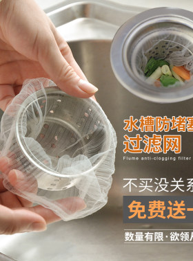 垃圾洗碗厨房水槽过滤网
