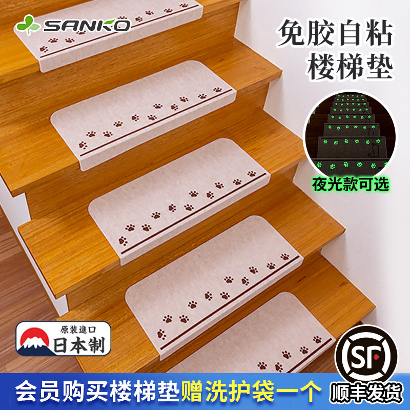 日本进口楼梯垫防滑踏步垫地垫免胶自粘台阶旋转楼梯地板垫脚垫,居家布艺,楼梯垫,淘宝优惠券,粉丝福利购,淘宝优惠卷