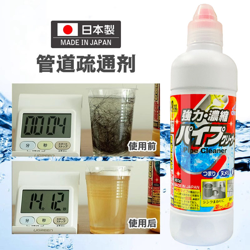 日本进口管道疏通剂下水道清洁剂卫生间毛发分解剂头发强力溶解剂,洗护清洁剂/卫生巾/纸/香薰,管道疏通剂,淘宝优惠券,粉丝福利购,淘宝优惠卷