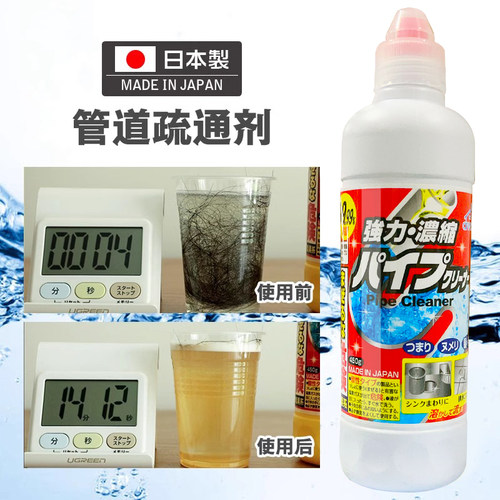 日本进口卫生间毛发管道疏通剂