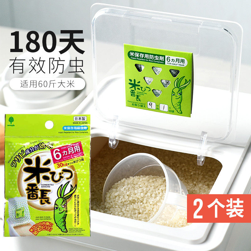 日本进口米箱米桶驱虫剂大米芥末防蛀虫贴家用杂粮米缸防虫保粮贴