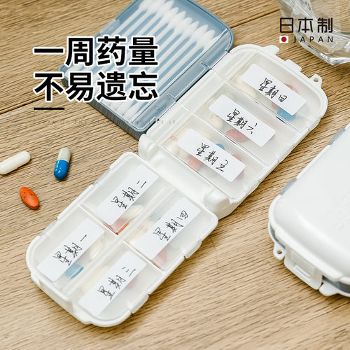 日本yamada三段可折叠一周药盒