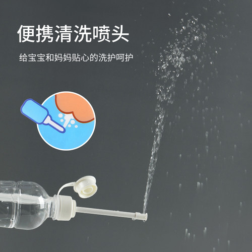 日本便携式产妇屁屁私处冲洗器