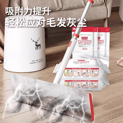 地板干湿巾一次性静电吸尘替换纸