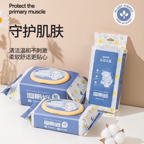 湿厕纸家庭实惠装洁厕可冲可降解卫生湿巾纸厕所纸巾男士女性专用