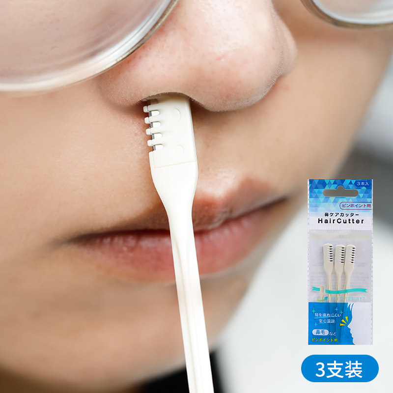 日本进口鼻毛刀鼻毛刮毛器
