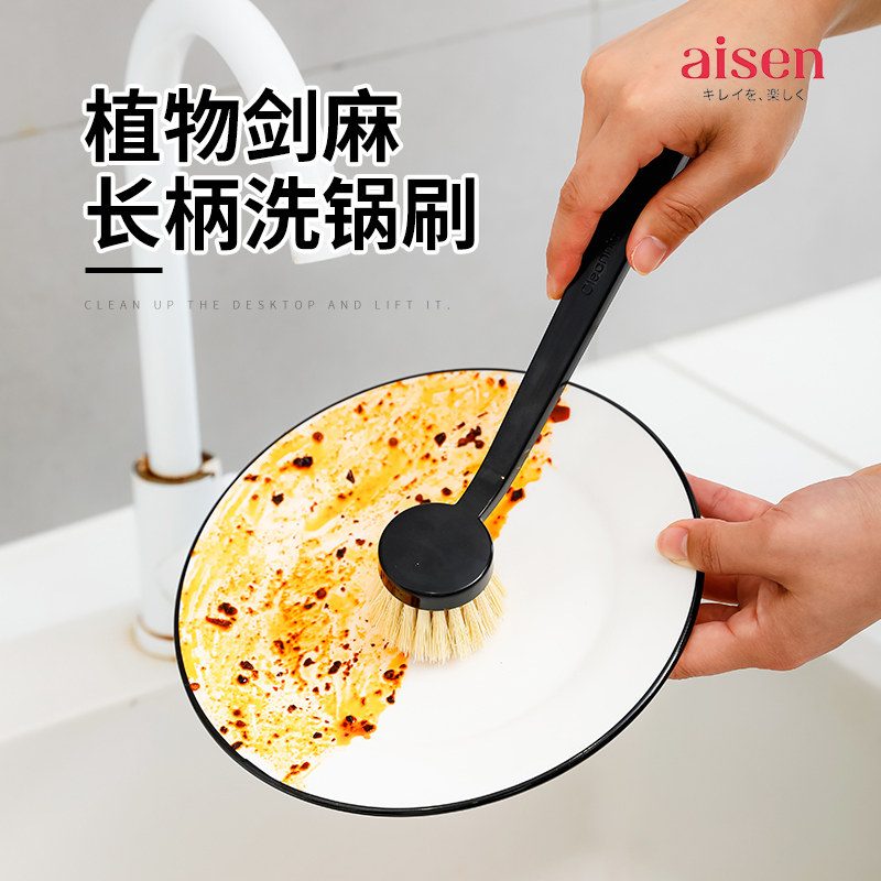日本AISEN刷锅神器长柄植物丝锅刷子厨房家用洗锅刷清洁除垢油污