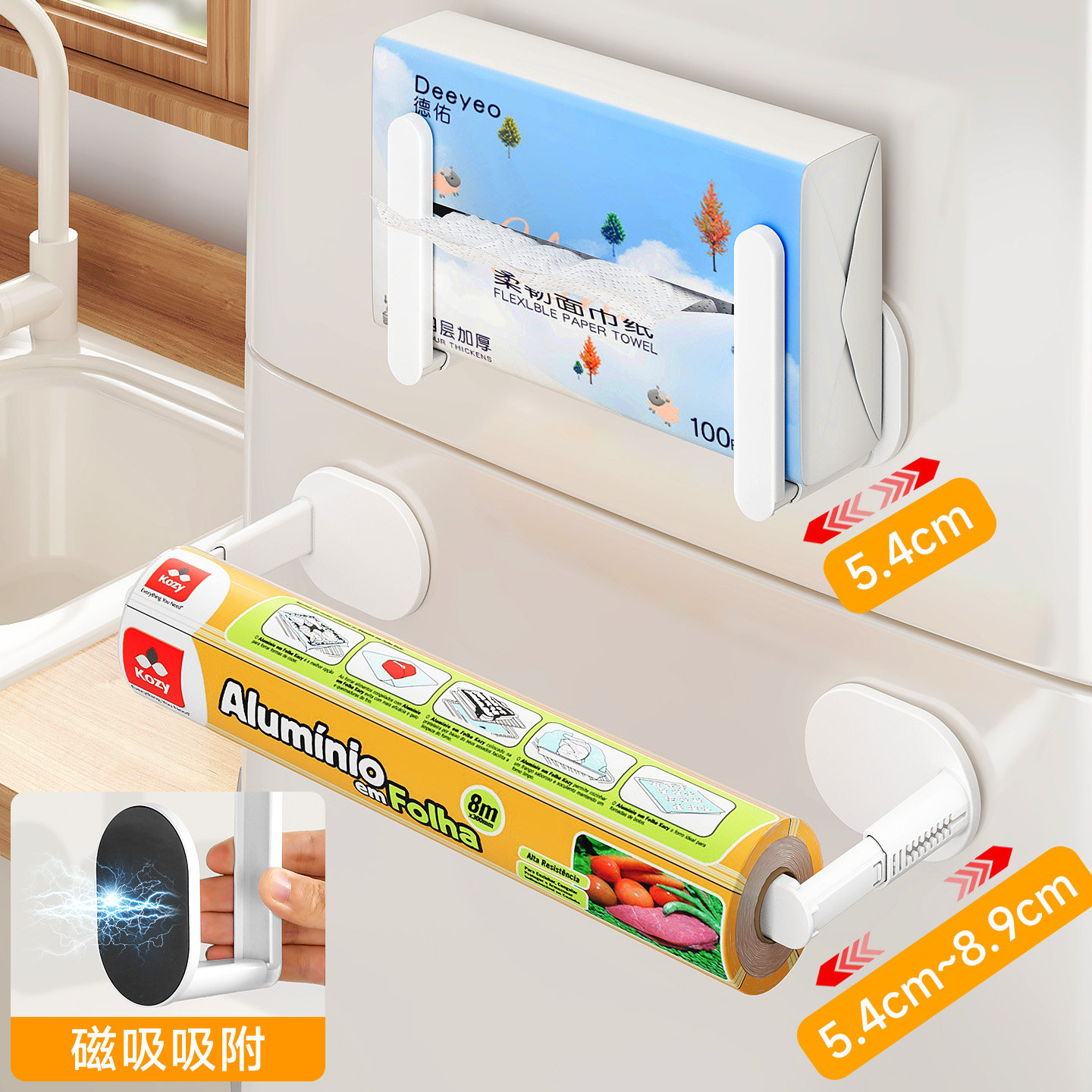 冰箱磁吸湿巾收纳架厨房纸巾保鲜膜懒人抹布伸缩置物架免打孔挂架,收纳整理,整理架/置物架/收纳架,淘宝优惠券,粉丝福利购,淘宝优惠卷