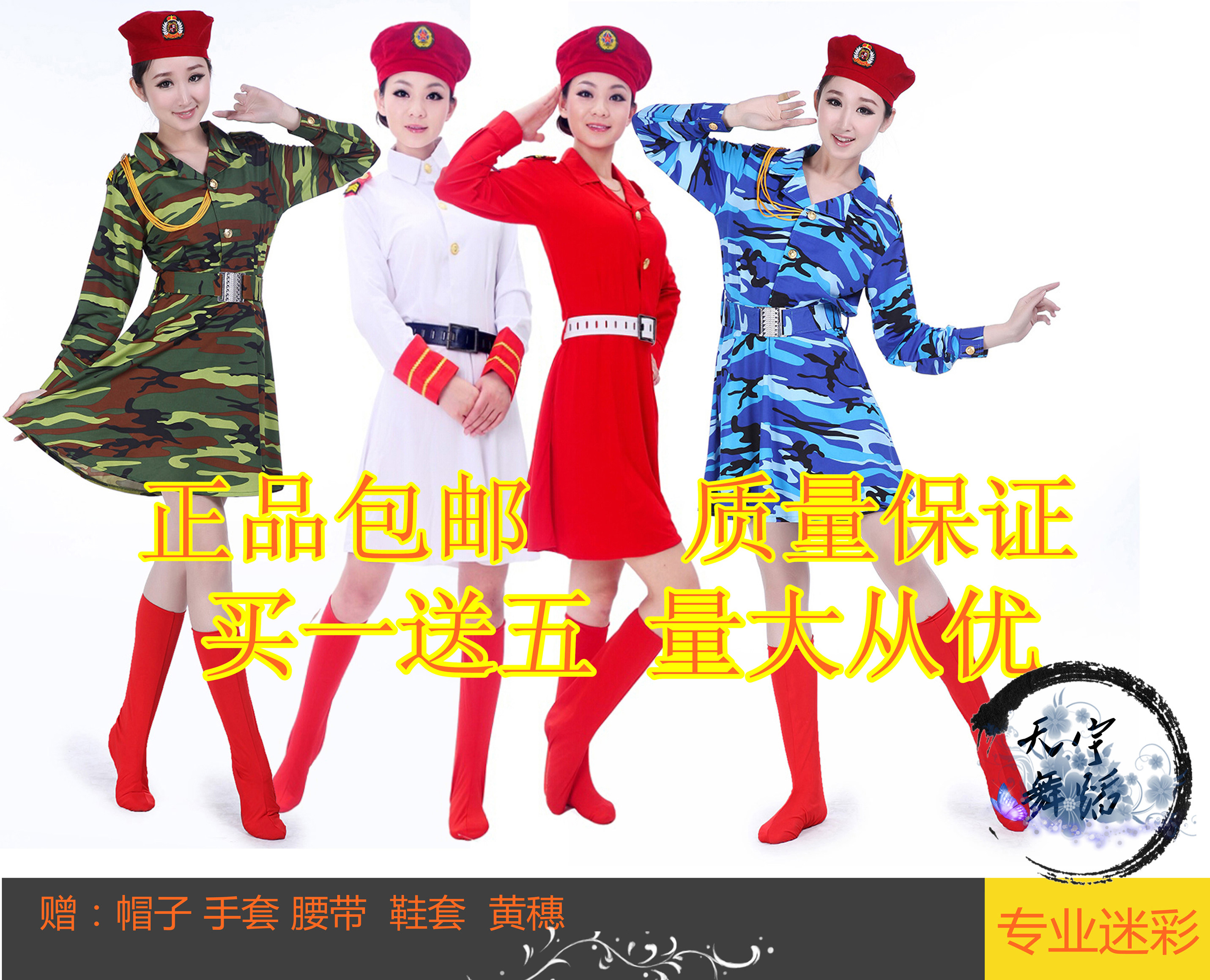 成人舞蹈服长袖服装军鼓服军装女款迷彩裙女兵服装舞台装广场舞