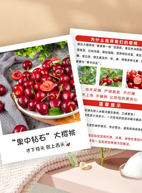 水果卡片樱桃车厘子保存储存食用说明温馨提示礼盒包装介绍小卡
