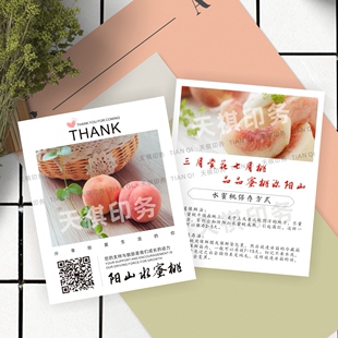 卡片定制水蜜桃梦遗阳山平谷黄桃水蜜桃蟠桃食用说明温馨提示采摘