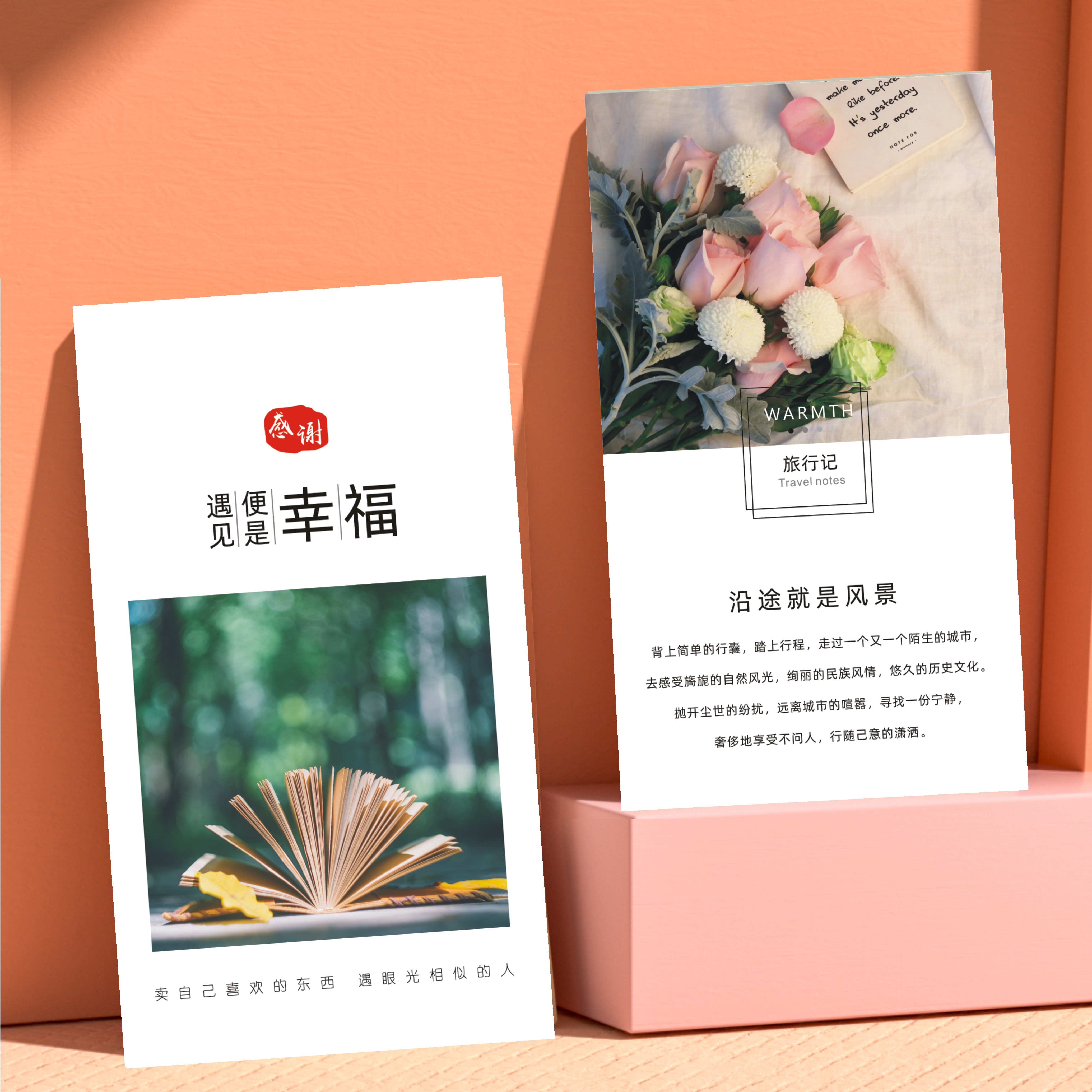 文艺明信片售后卡设计定制作简约创意女装化妆品卡片小清新Ins风