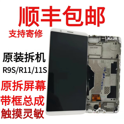 适用于OPPOR11屏幕总成原装拆机R11s/R9s液晶显示内外一体屏t