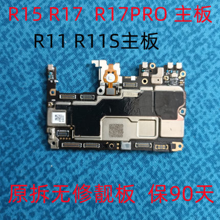 OPPO R15主板 R15梦镜 R17PRO R11S二手无修无锁全好全网通主板