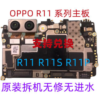 OPPO R11主板 r11t r11s R11ST R11plus r11splus r11pluskt 原拆