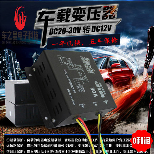 12v降压器车载导航低音炮电源