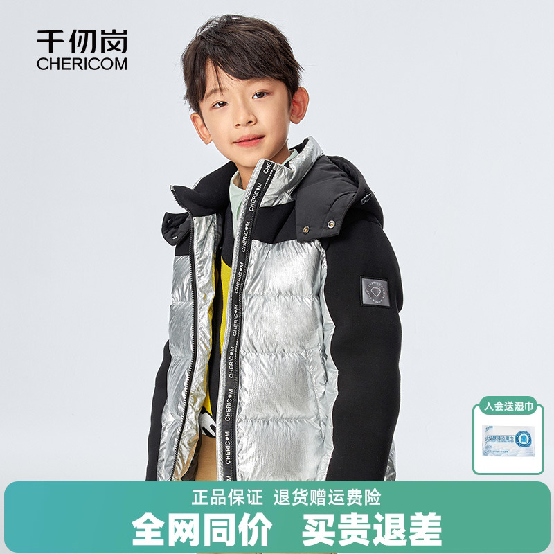 千仞岗冬季童装男童拼色亮面可脱卸连帽羽绒服