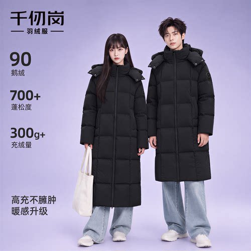 千仞岗加厚长款高充绒羽绒服