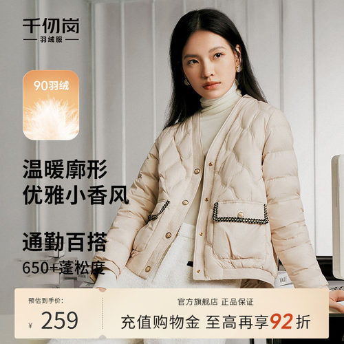 千仞岗秋季小香风轻薄简约百搭V领通勤优雅羽绒服外套女