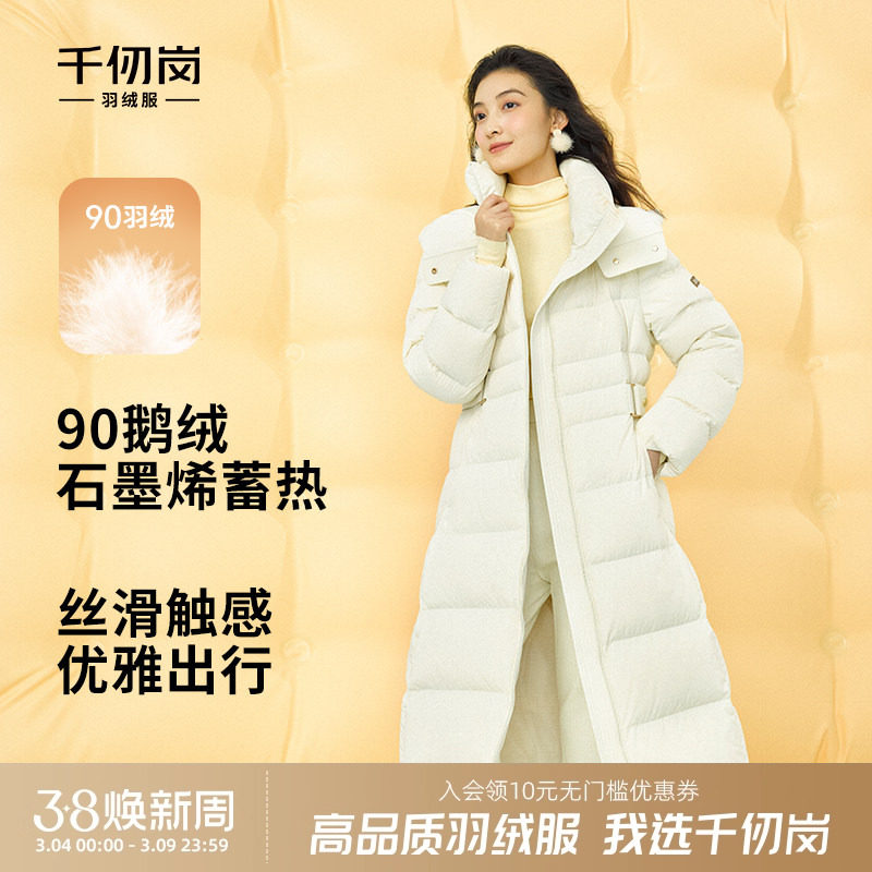 【鹅绒】千仞岗冬季新款长款羽绒服连帽时尚保暖修身加厚女士外套