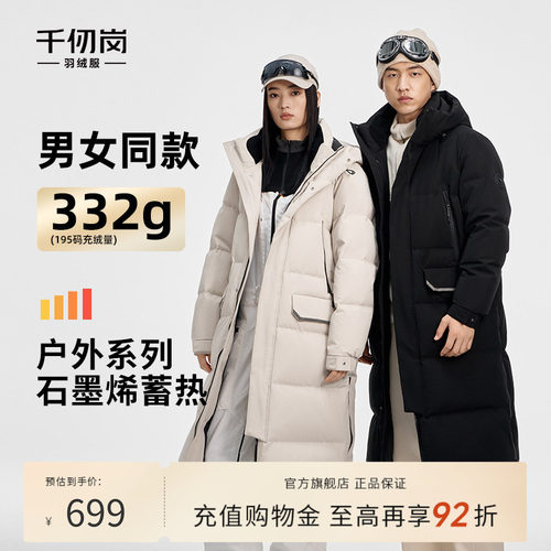 千仞岗长款羽绒服女2024新款