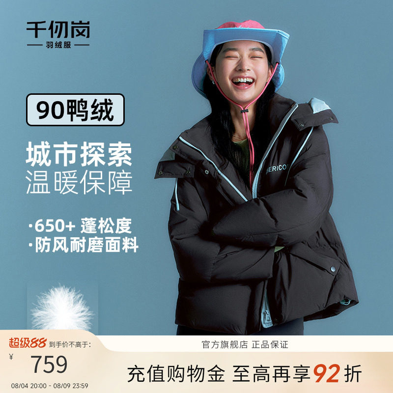 羽绒服短款户外运动宽松厚外套