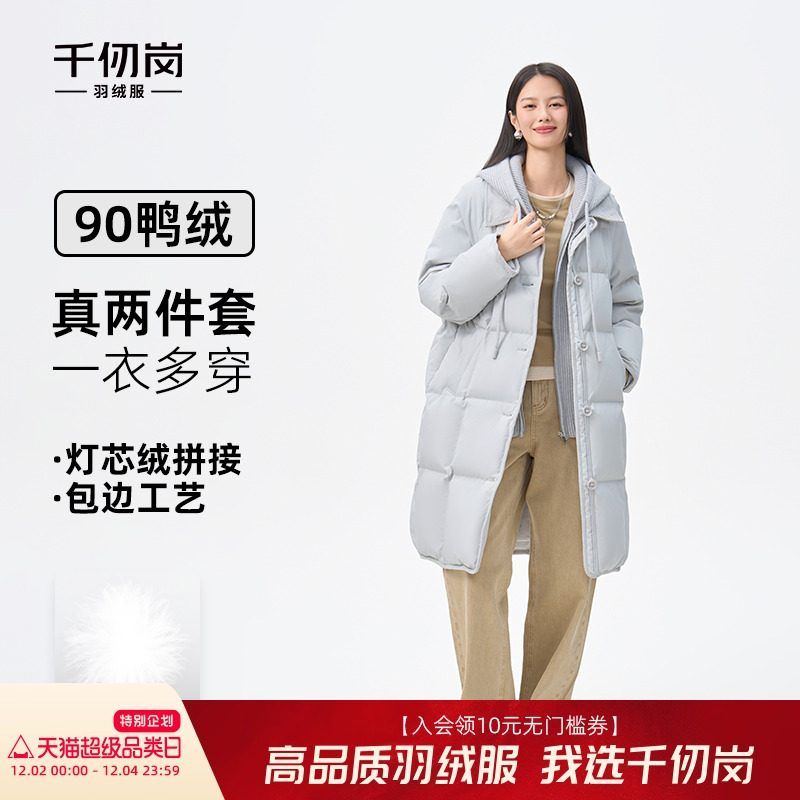 2025秋冬新款长款两件套羽绒服