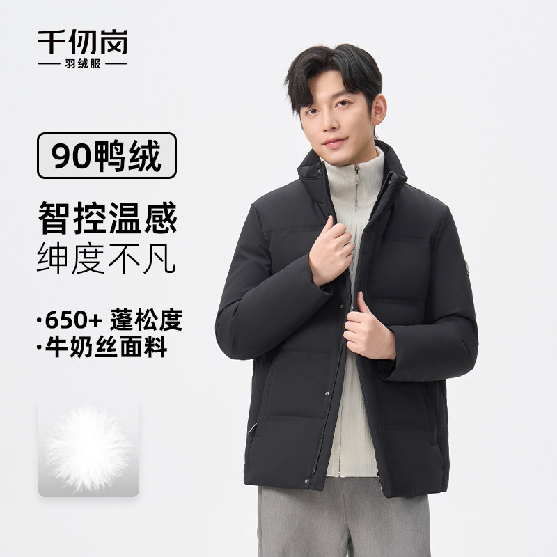 千仞岗2025冬季新款短款羽绒服商务休闲加厚保暖防风外套夹克上衣