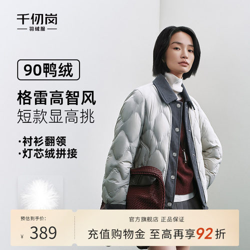 2025秋冬新款短款羽绒服