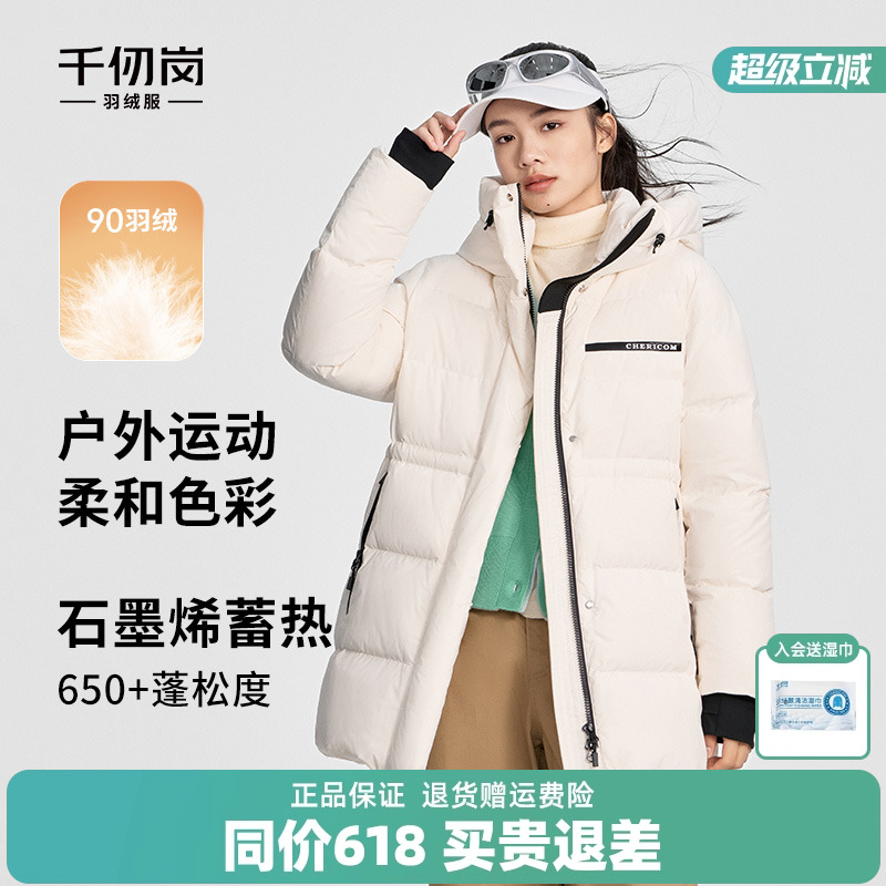 千仞岗羽绒服2024秋冬新品连帽中长款保暖外套显瘦90%鸭绒运动
